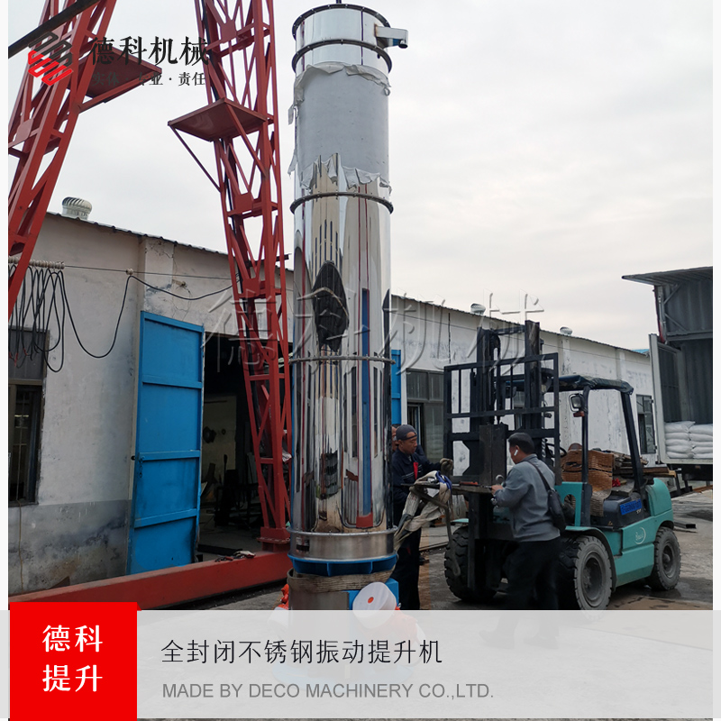 全封閉提升機(jī)